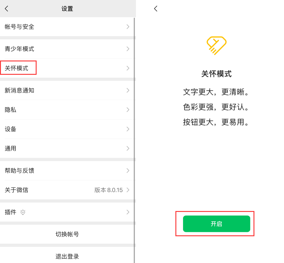 龙滚镇苹果手机维修分享iOS 版微信新功能“关怀模式”：一键放大字体和图标 