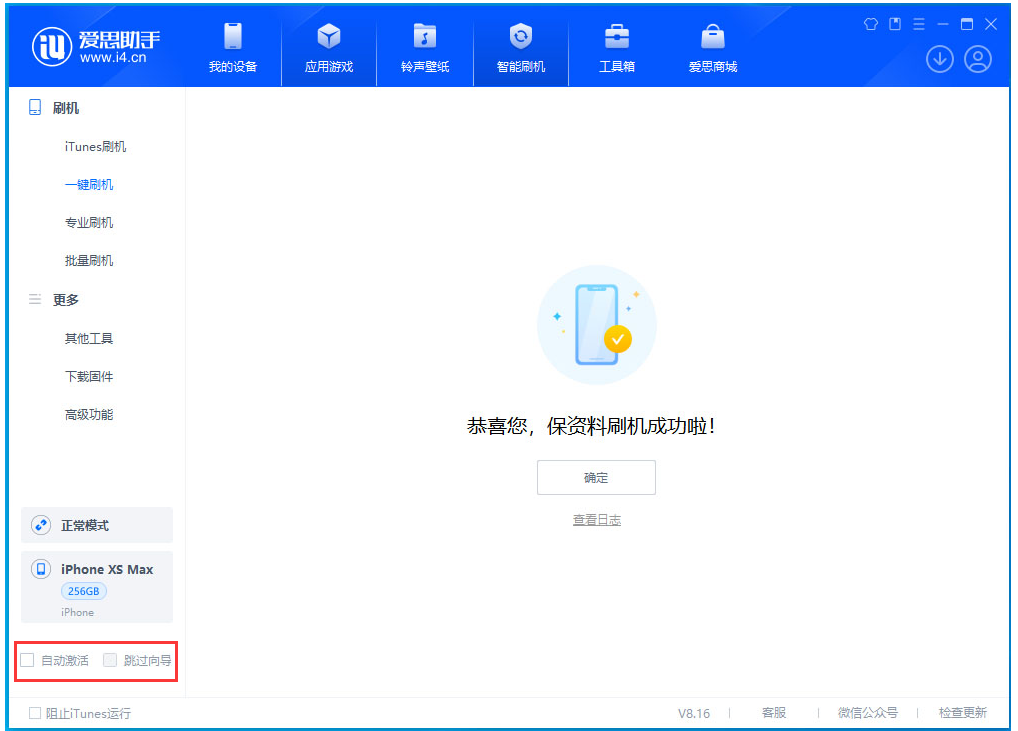 龙滚镇苹果手机维修分享iOS 17.4.1正式版升级 