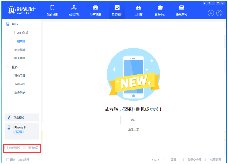 龙滚镇苹果手机维修分享iOS 16.7.1正式版升级 