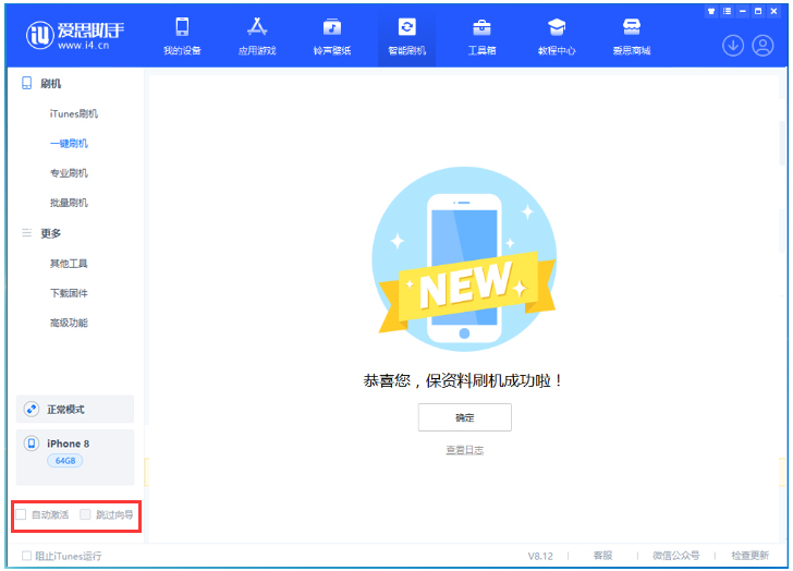 龙滚镇苹果手机维修分享iOS 17.0.2 正式版升级 