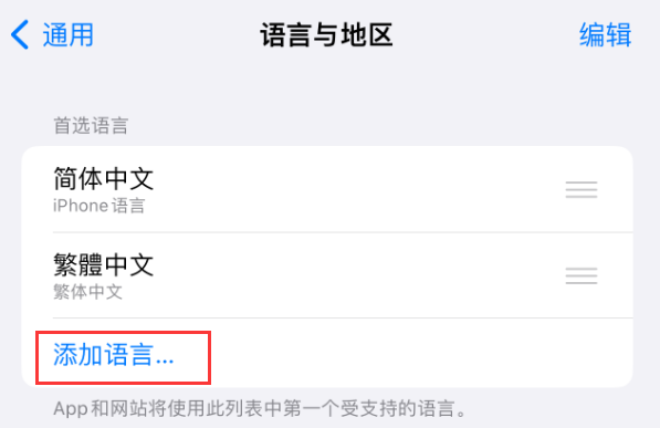 龙滚镇苹果手机维修分享在 iPhone 上使用 Safari 浏览器翻译网页 