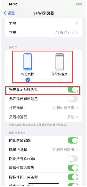龙滚镇苹果手机维修分享Safari浏览器如何切换标签栏位置 