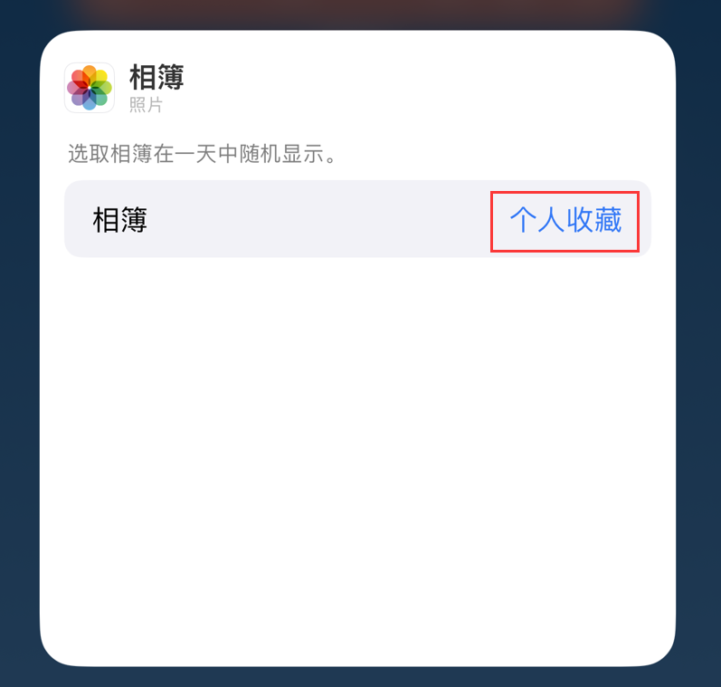 龙滚镇苹果手机维修分享iOS 17 小技巧 
