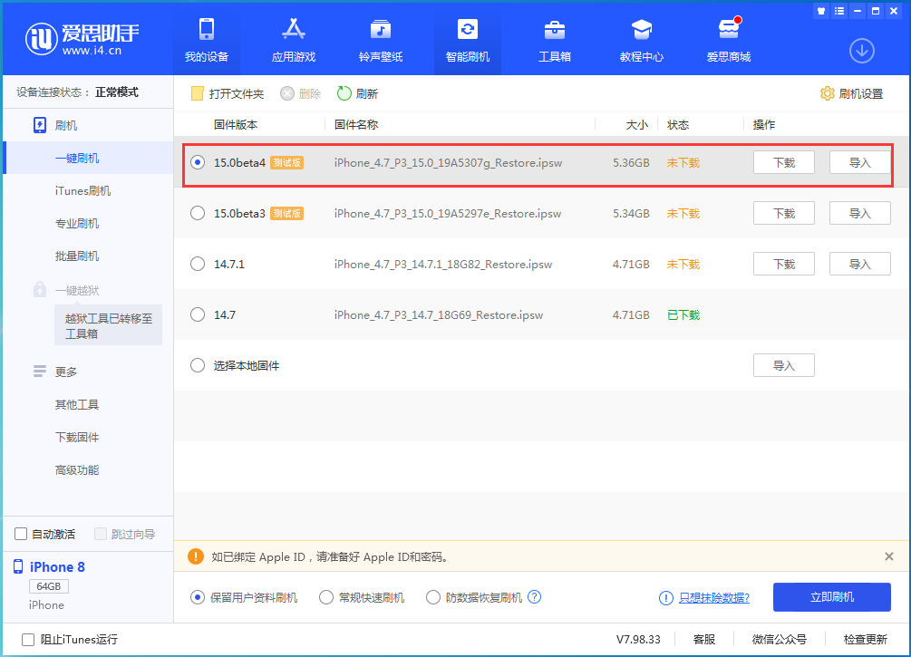 龙滚镇苹果手机维修分享iOS15 Beta4更新内容汇总 