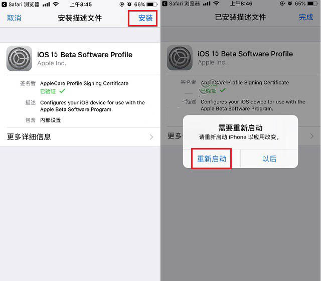 龙滚镇苹果手机维修分享iOS15 beta2修订版更新了什么内容 
