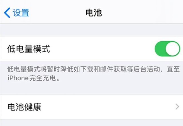 龙滚镇苹果手机维修分享苹果 iPhone 12 的省电小技巧 