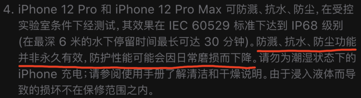 龙滚镇苹果手机维修分享为什么 iPhone 标明防水仍有可能进水损坏 