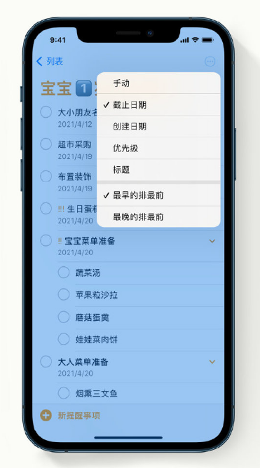 龙滚镇苹果手机维修分享iPhone 12 小技巧 