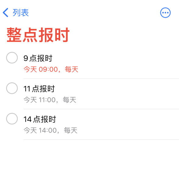 龙滚镇苹果手机维修分享如何在 iPhone 上设置整点报时提醒 