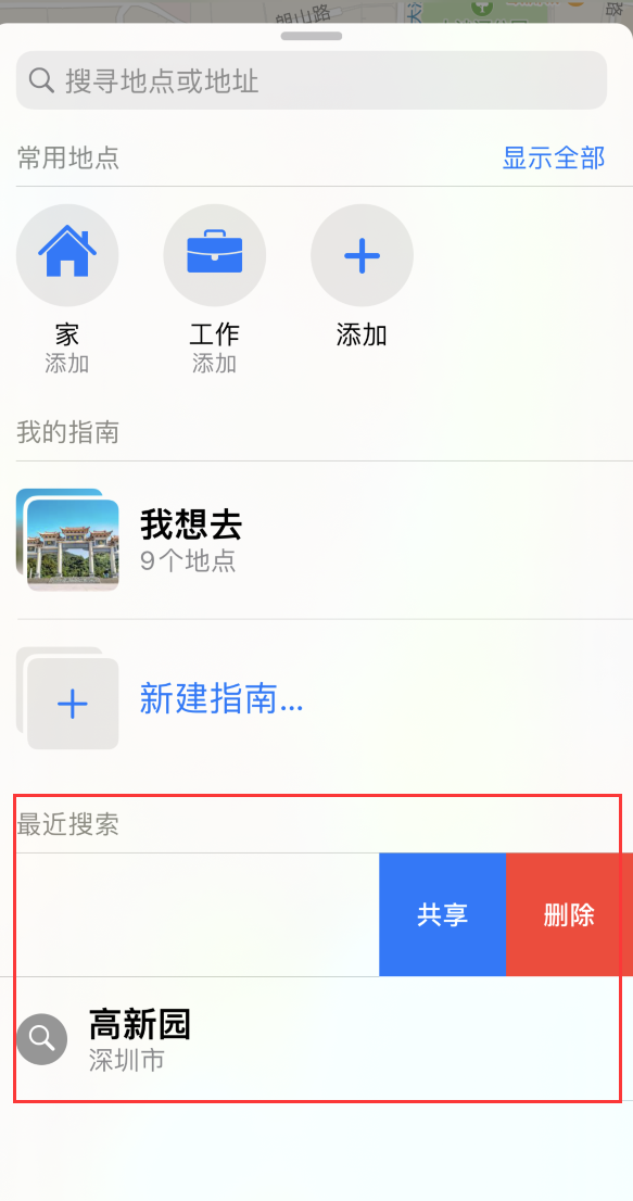 龙滚镇苹果手机维修分享保护个人隐私 