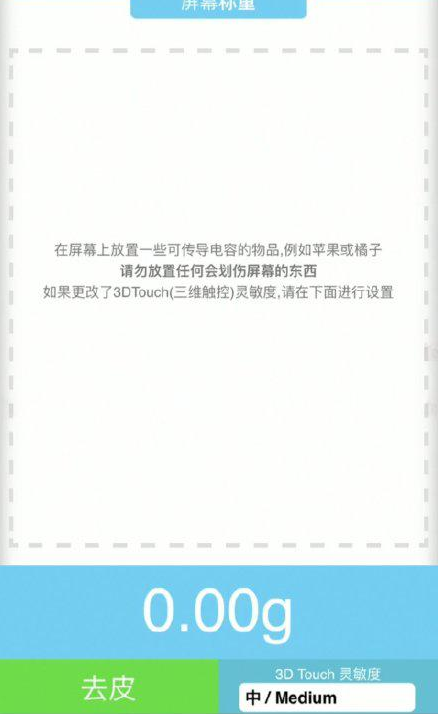 龙滚镇苹果手机维修分享iPhone手机称重的步骤 