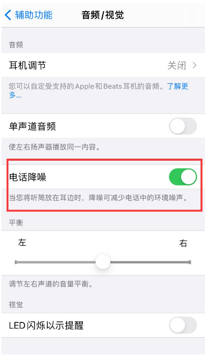 龙滚镇苹果手机维修分享iPhone12 扬声器有杂音怎么办 