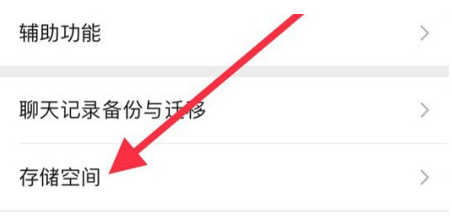 龙滚镇苹果手机维修分享iPhone12清微信缓存方法 