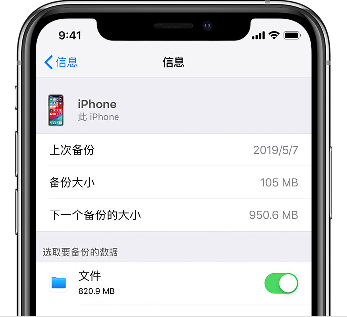 龙滚镇苹果手机维修分享iPhone 显示“备份失败”应如何解决 