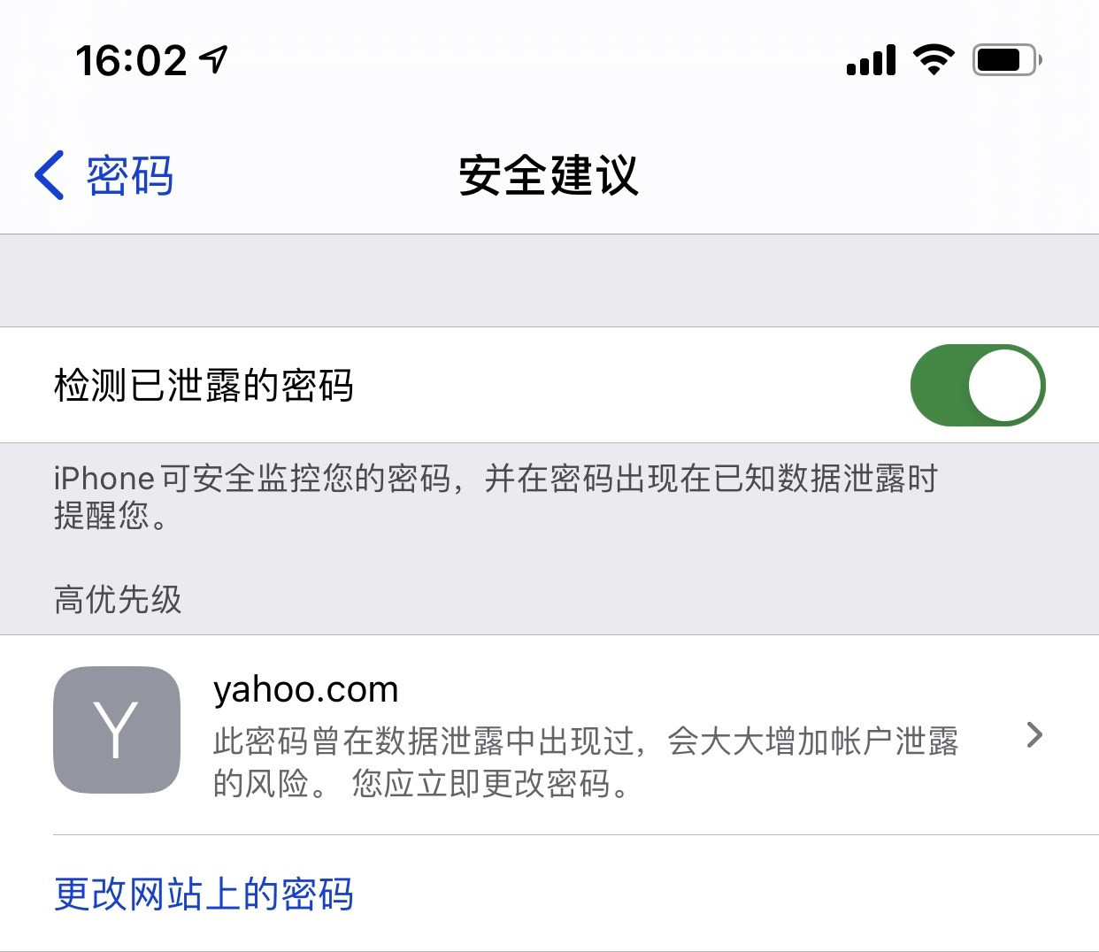 龙滚镇苹果手机维修分享iCloud 钥匙串有什么用 