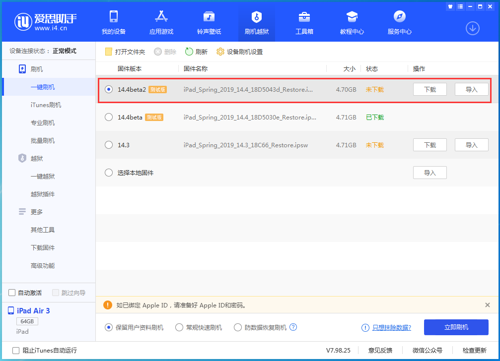 龙滚镇苹果手机维修分享iOS 14.4 Beta 2更新内容及升级方法 