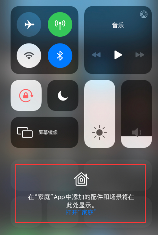 龙滚镇苹果手机维修分享iOS 14 控制中心“家庭”功能如何移除 