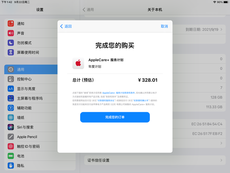 龙滚镇苹果手机维修分享AppleCare+ 有哪些升级服务内容 