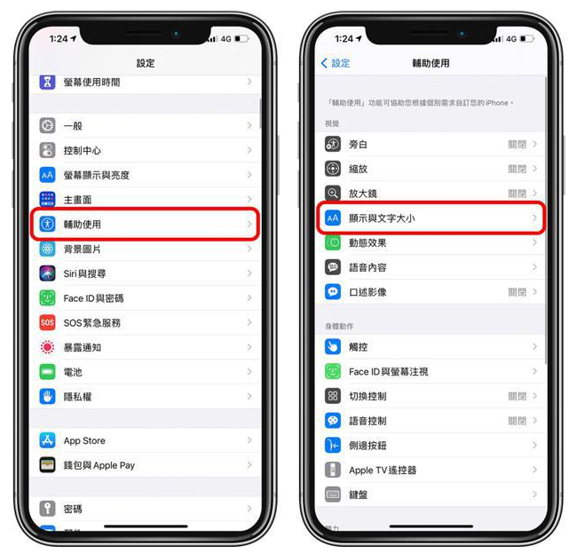 龙滚镇苹果手机维修分享 iPhone屏幕变黄解决办法 
