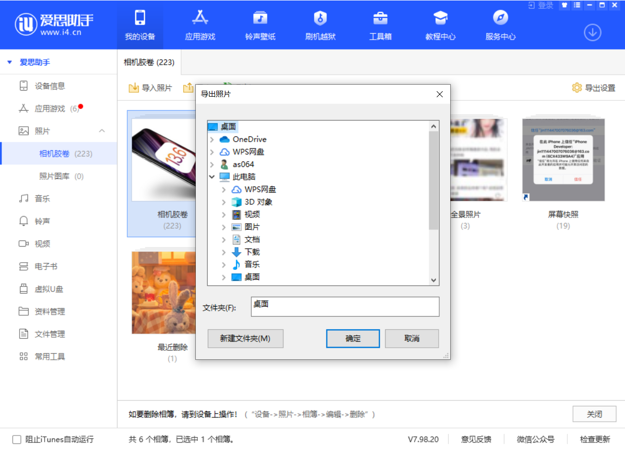 龙滚镇苹果手机维修分享如何将 iPhone 12 中的照片快速备份到电脑中 