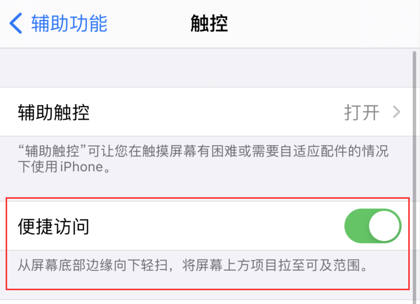 龙滚镇苹果手机维修分享iPhone 12 小技巧 