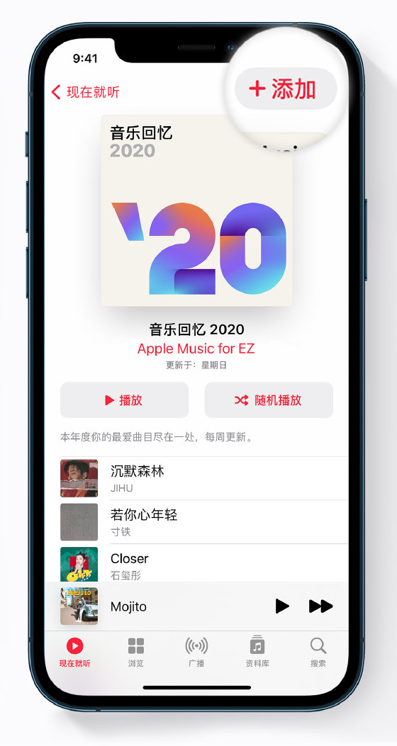龙滚镇苹果手机维修分享如何在 Apple Music 中查看过去一年听的歌 
