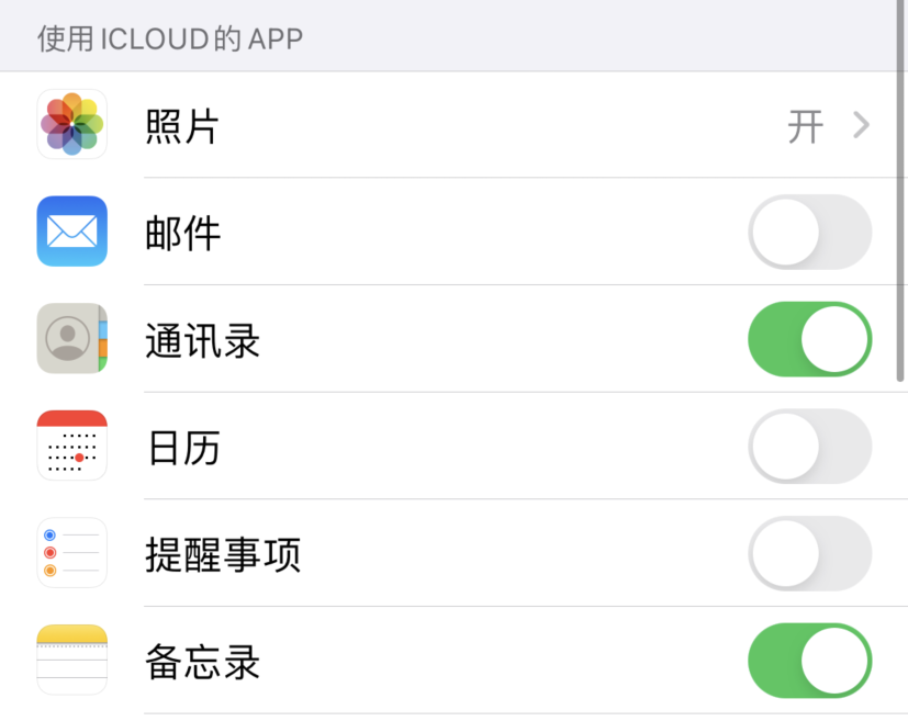 龙滚镇苹果手机维修分享如何在 iPhone 12 上使用 iCloud 备份或同步数据 