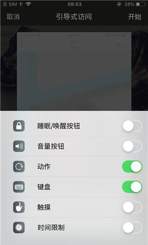 龙滚镇苹果手机维修分享iOS 14中引导式访问模式有什么用 