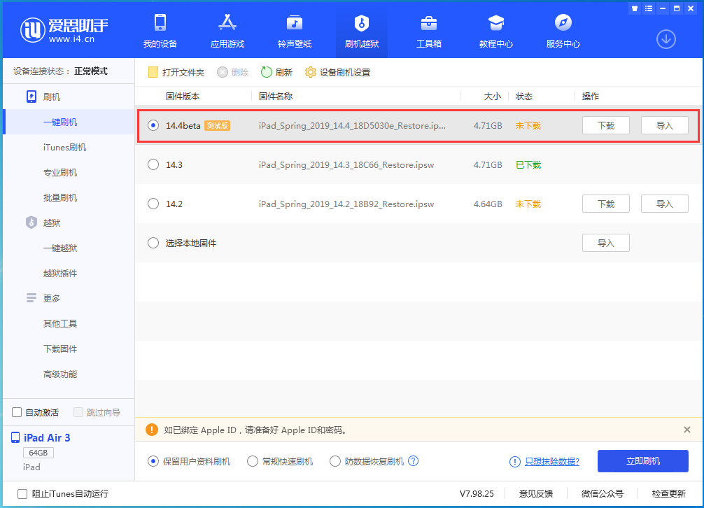龙滚镇苹果手机维修分享苹果iOS 14.4/iPadOS 14.4 Beta 1发布 
