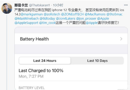 龙滚镇苹果手机维修分享为什么说iOS14.3正式版不值得升级 