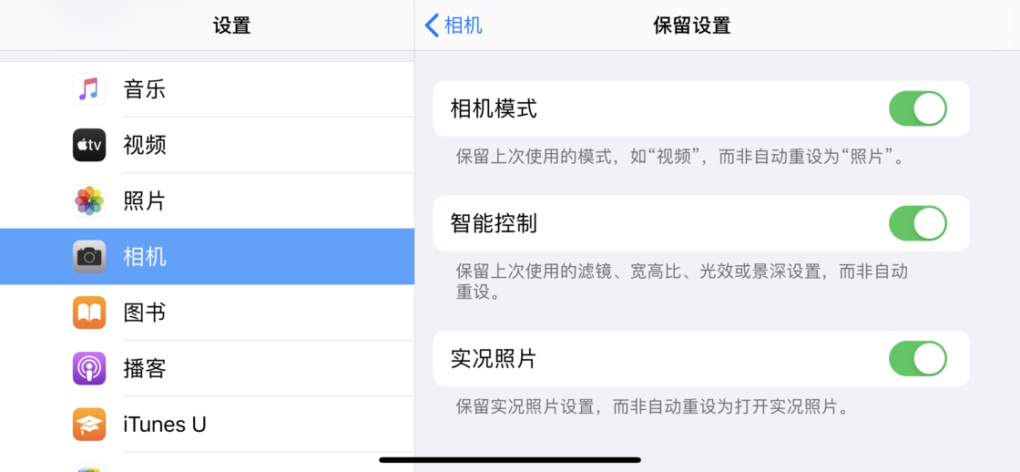 龙滚镇苹果手机维修分享如何巧妙利用 iPhone 原生相机里的设置拍摄好看的照片 