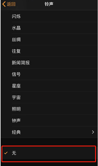 龙滚镇苹果手机维修分享iPhone 12闹钟如何设置为只震动 