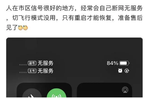 龙滚镇苹果手机维修分享iPhone12经常进入无服务状态怎么办 