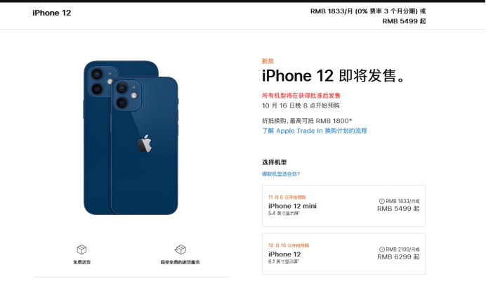 龙滚镇苹果手机维修分享今年的iPhone12便宜吗 