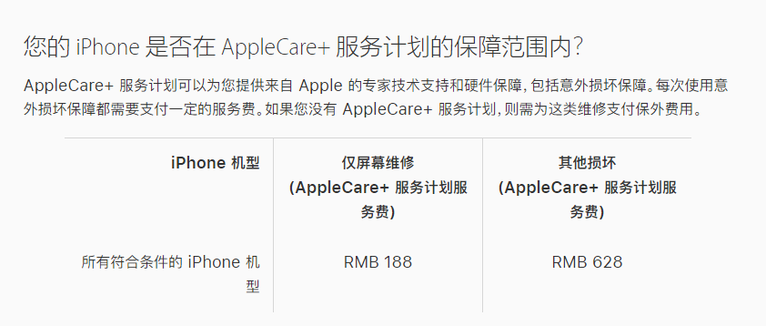 龙滚镇苹果手机维修分享苹果 iPhone 12 官方维修价格是多少 