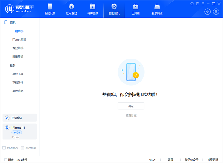 龙滚镇苹果手机维修分享iOS 17.7 RC版升级_iOS 17.7 RC版一键刷机教程 