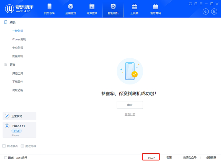 龙滚镇苹果手机维修分享iOS 17.6.1正式版升级_iOS 17.6.1正式版一键刷机教程 