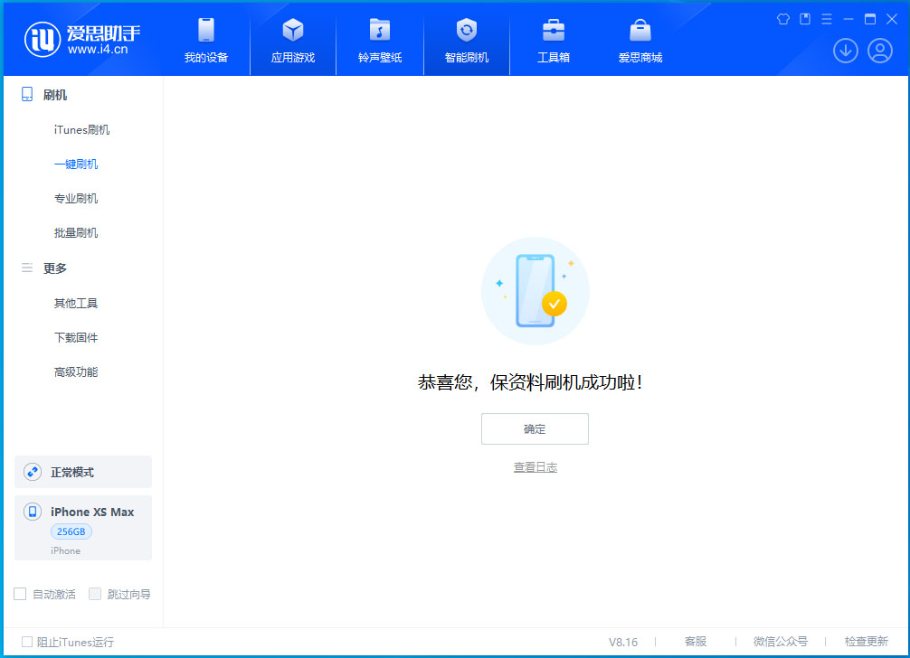 龙滚镇苹果手机维修分享iOS 17.5测试版升级_iOS 17.5测试版一键刷机教程 