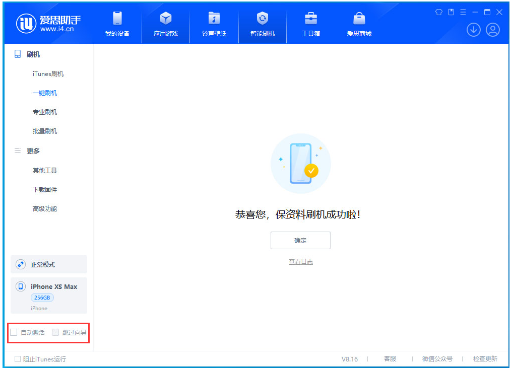 龙滚镇苹果手机维修分享iOS 17.4 RC版升级_iOS 17.4 RC版一键刷机教程 