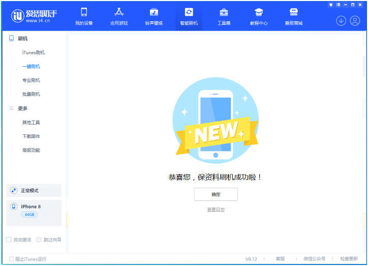 龙滚镇苹果手机维修分享iOS 16.7.3RC版升级_iOS 16.7.3 RC版一键刷机教程 
