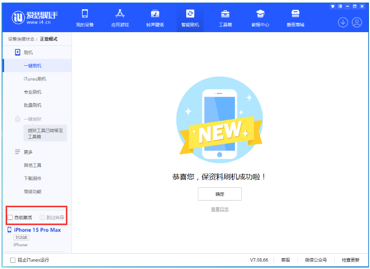 龙滚镇苹果手机维修分享iOS 17.1.2 正式版升级_iOS 17.1.2 正式版一键刷机教程 