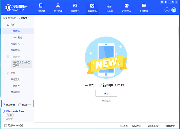 龙滚镇苹果手机维修分享iOS 15.7.8 正式版升级_iOS 15.7.8 正式版一键刷机教程 