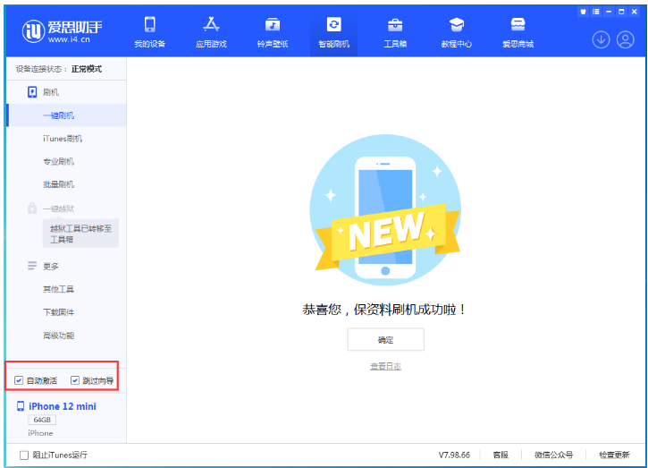 龙滚镇苹果手机维修分享iOS 16.6 RC版升级_iOS 16.6 RC版一键刷机教程 
