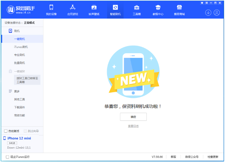 龙滚镇苹果手机维修分享iOS 17测试版升级_iOS 17测试版一键刷机教程 
