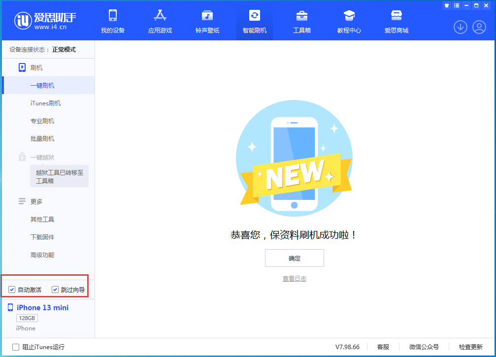 龙滚镇苹果手机维修分享iOS 16.0.3 正式版升级_iOS 16.0.3 正式版一键刷机教程 