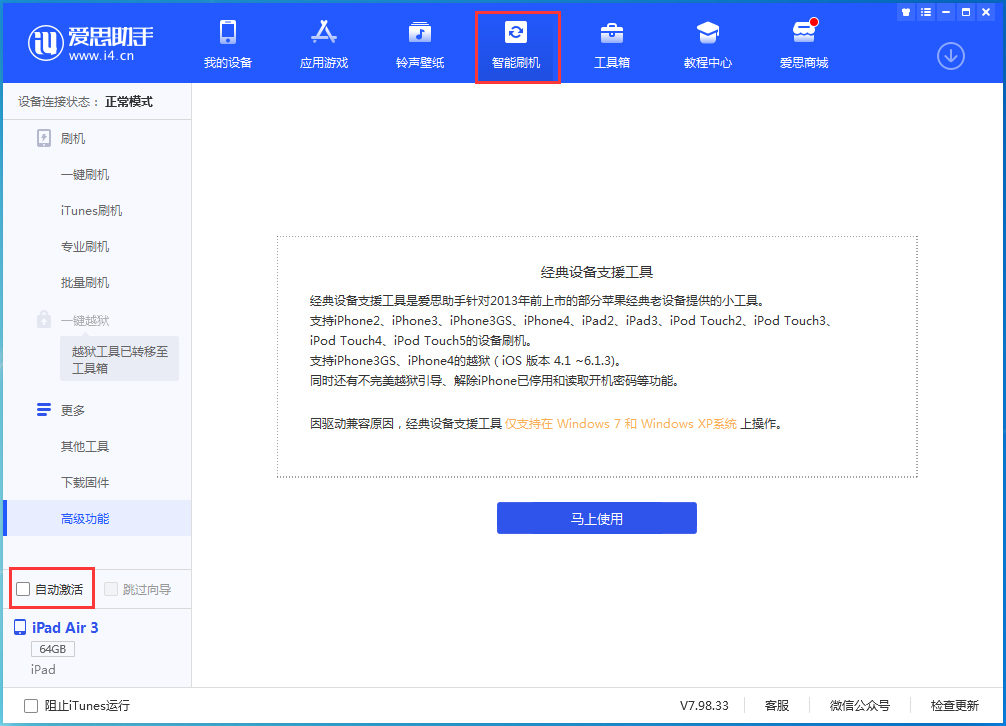 龙滚镇苹果手机维修分享iOS 15.1 正式版升级_iOS 15.1 正式版一键刷机教程 