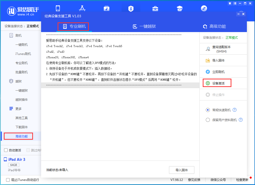龙滚镇苹果手机维修分享iOS 14.4正式版_iOS 14.4正式版一键刷机教程 