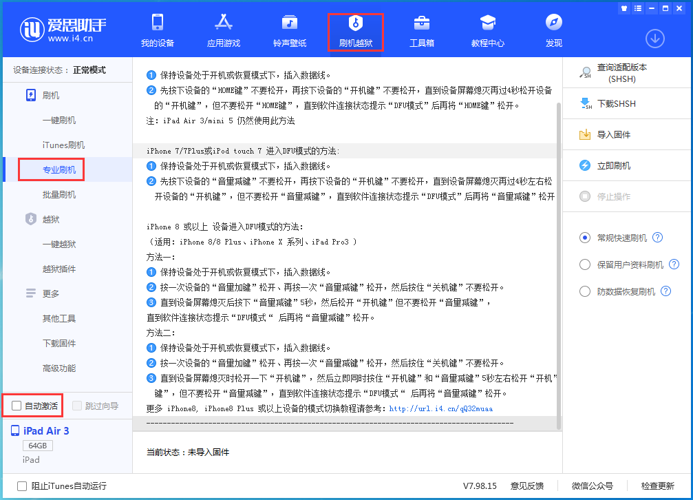 龙滚镇苹果手机维修分享iOS 14.4 RC版_iOS 14.4 RC版一键刷机教程 