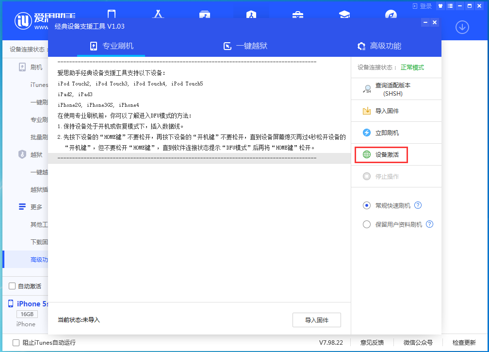 龙滚镇苹果手机维修分享iOS 12.4.9正式版_iOS 12.4.9 正式版一键刷机教程 