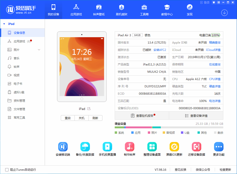 龙滚镇苹果手机维修分享iOS 14 测试版_iOS 14 测试版一键刷机教程 